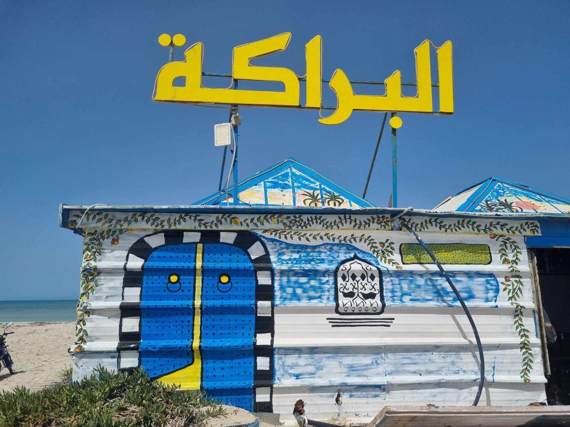 Diar Yassine Hotel